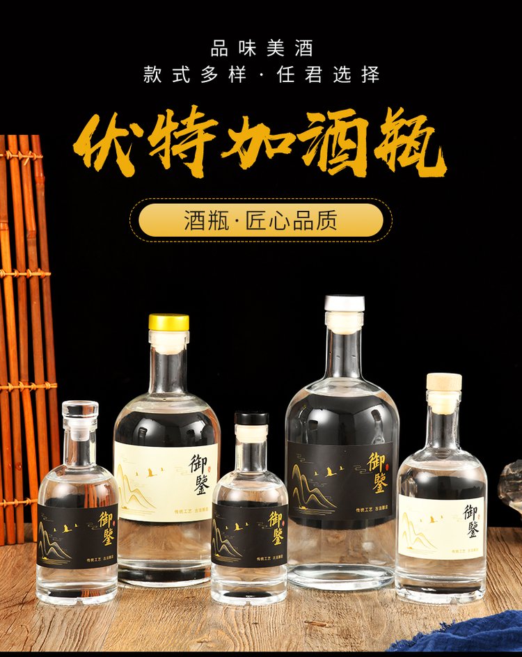 2022新玻璃酒瓶